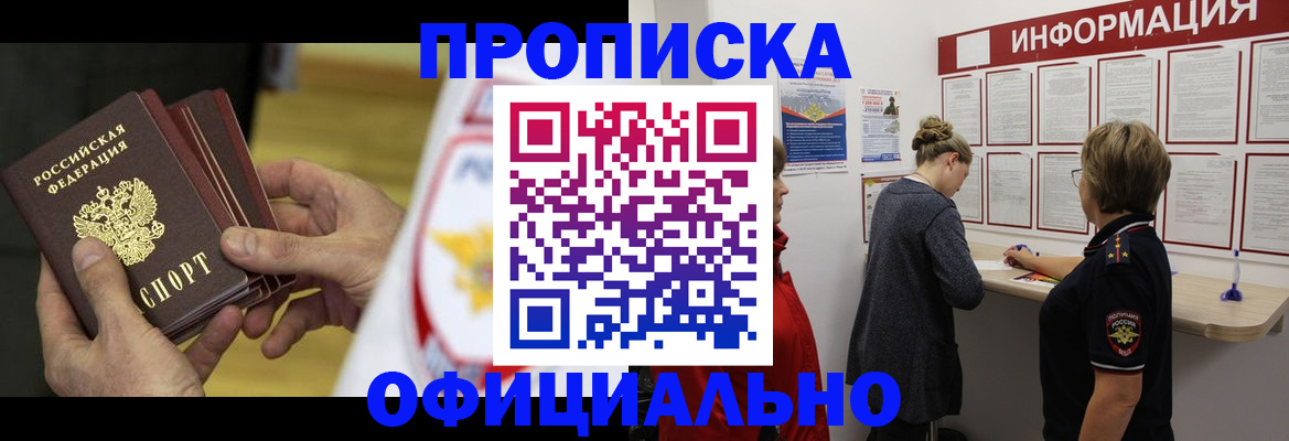 временная регистрация поиск в Шуе