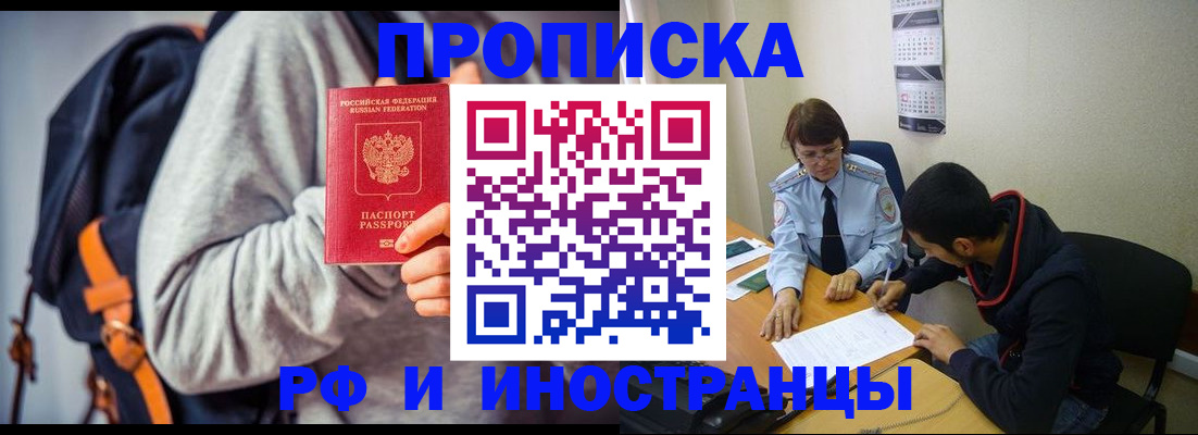 временная регистрация для школы в Шуе