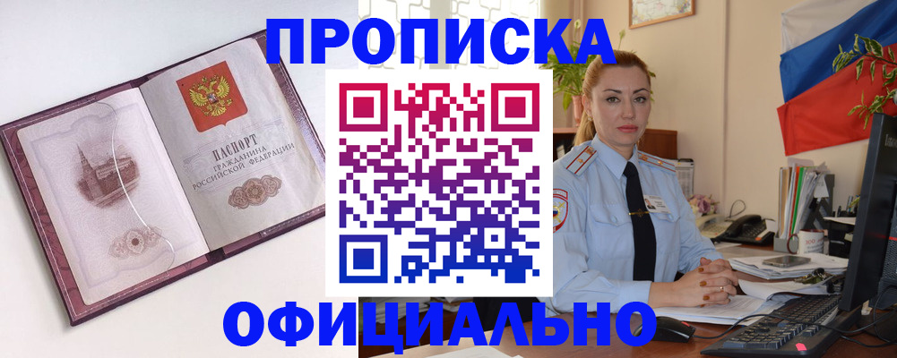 временная регистрация 2025 в Шуе