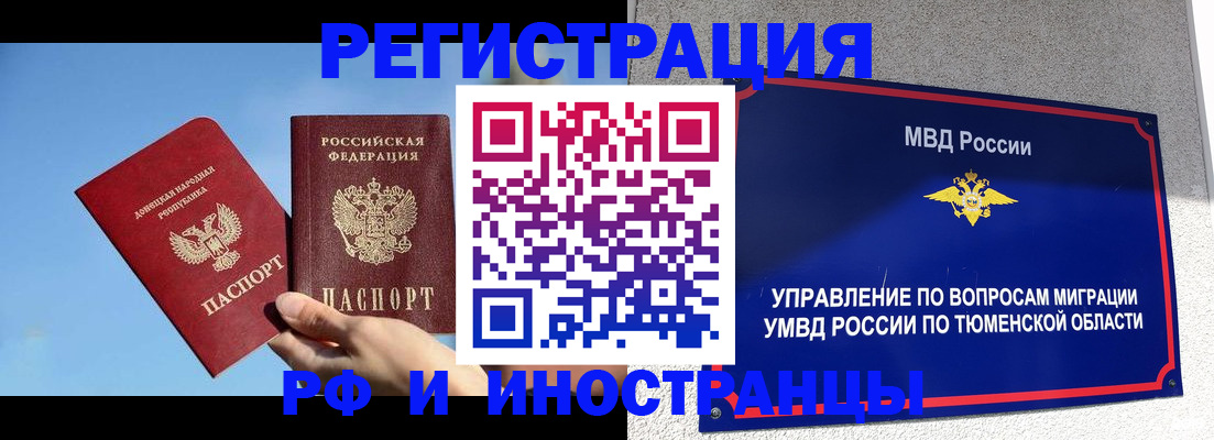 временная регистрация в квартире в Шуе